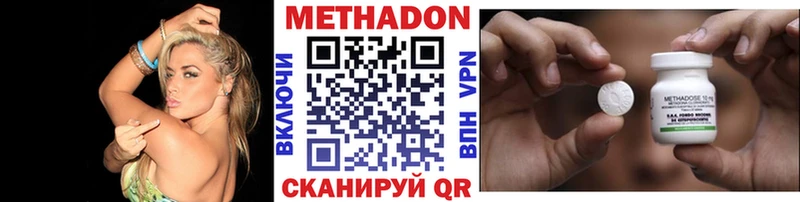 Метадон кристалл  Макушино 